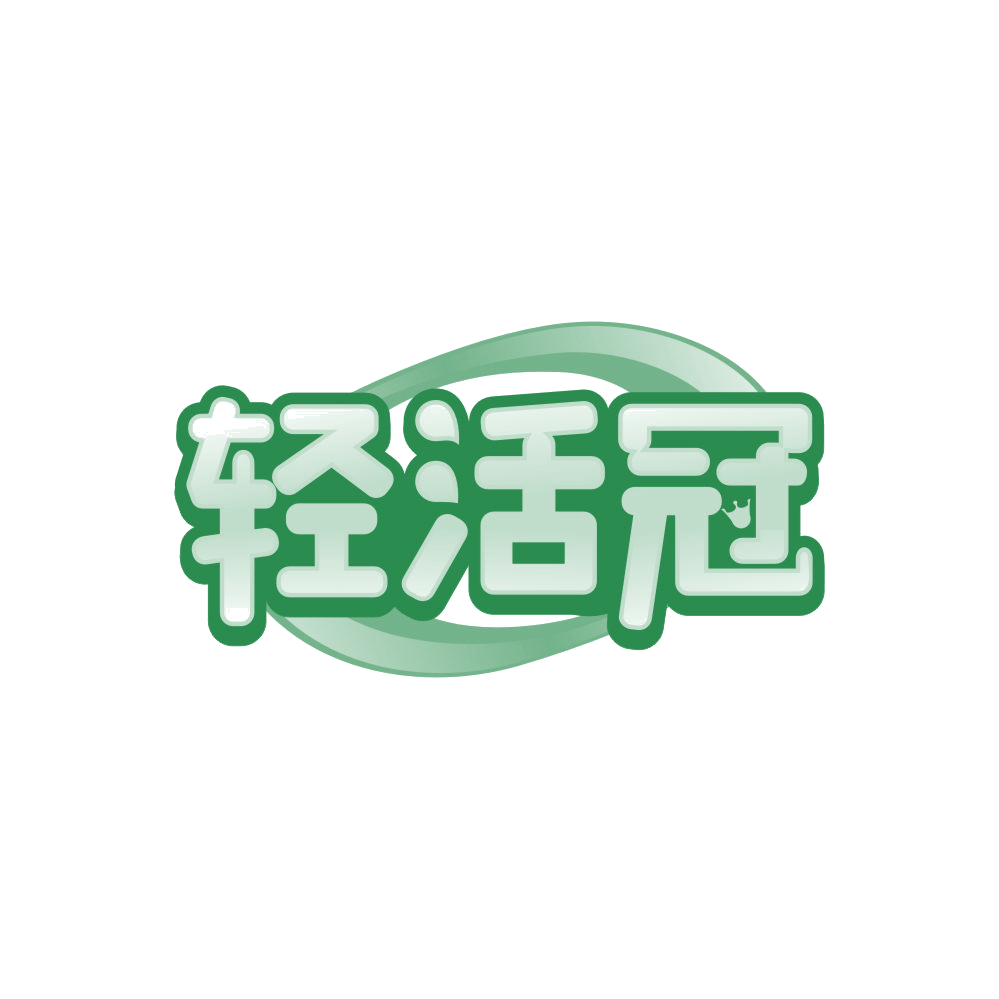 轻活冠 第5类医药 注册号84301347商标图样