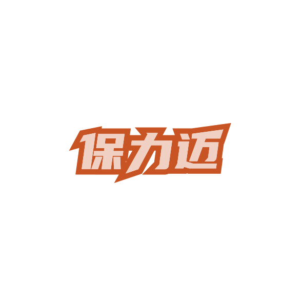 保力迈 第12类运输工具 注册号84303213商标图样