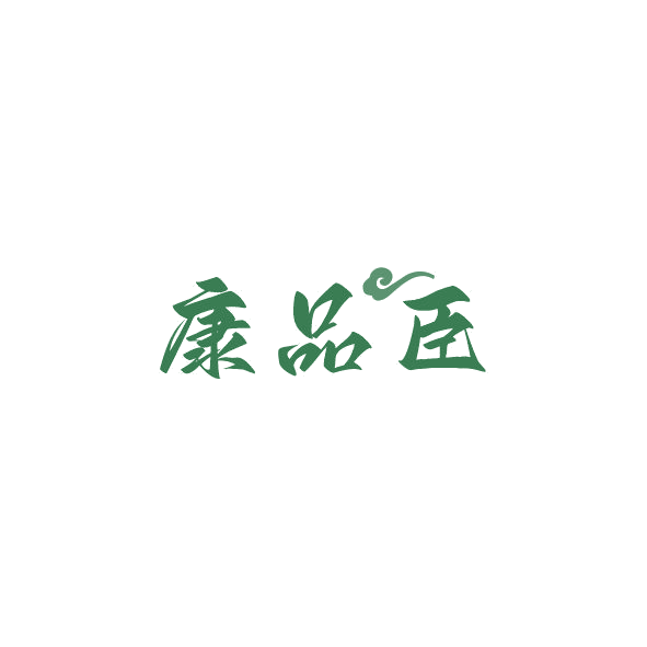 康品臣 第20类家具 注册号84311467商标图样