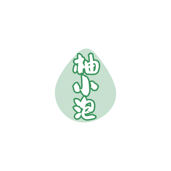 柚小泡 第32类啤酒饮料 注册号84321541商标图样