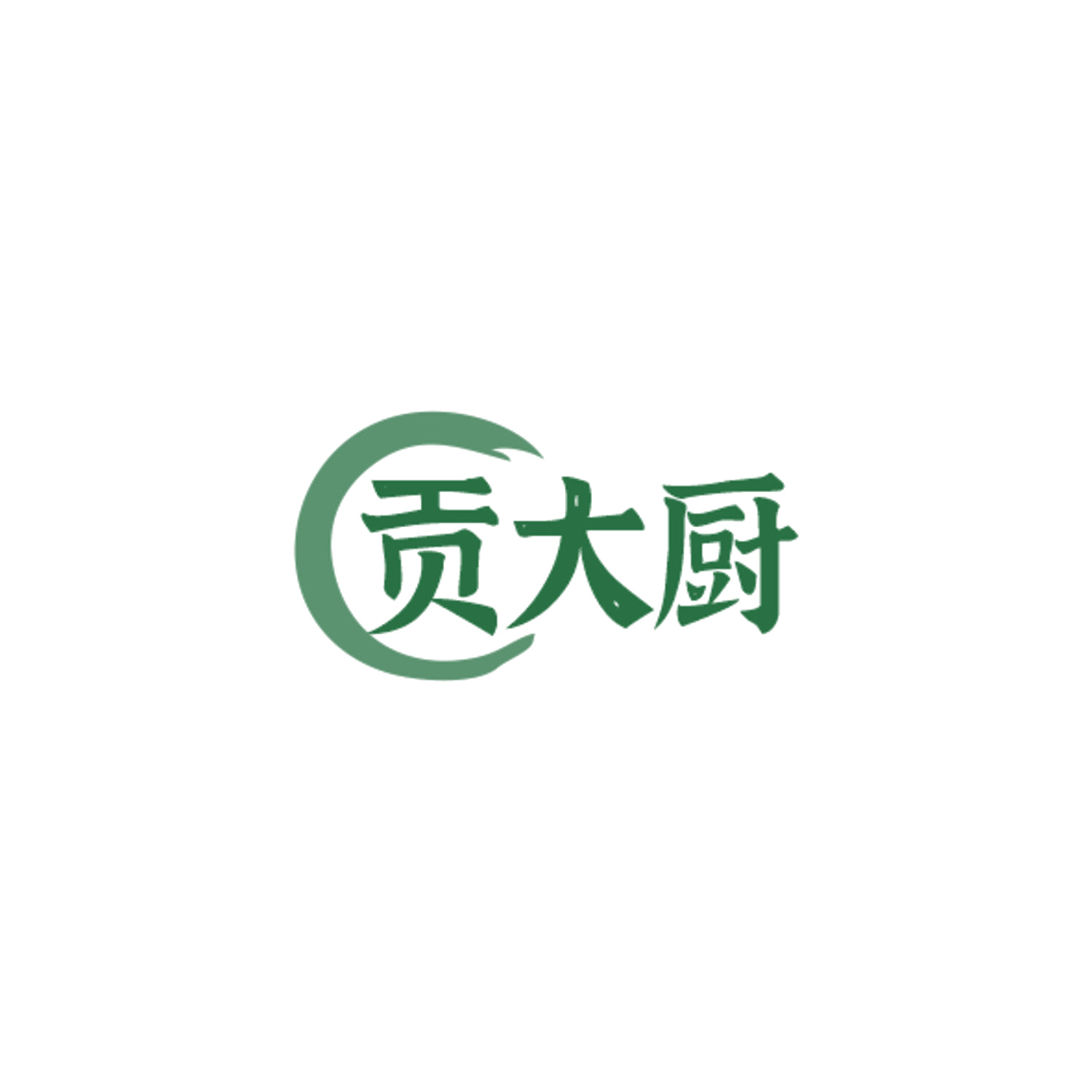 贡大厨 第43类餐饮住宿 注册号84329887商标图样