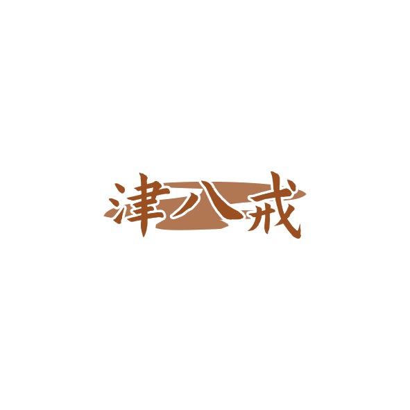 津八戒 第43类餐饮住宿 注册号84337962商标图样