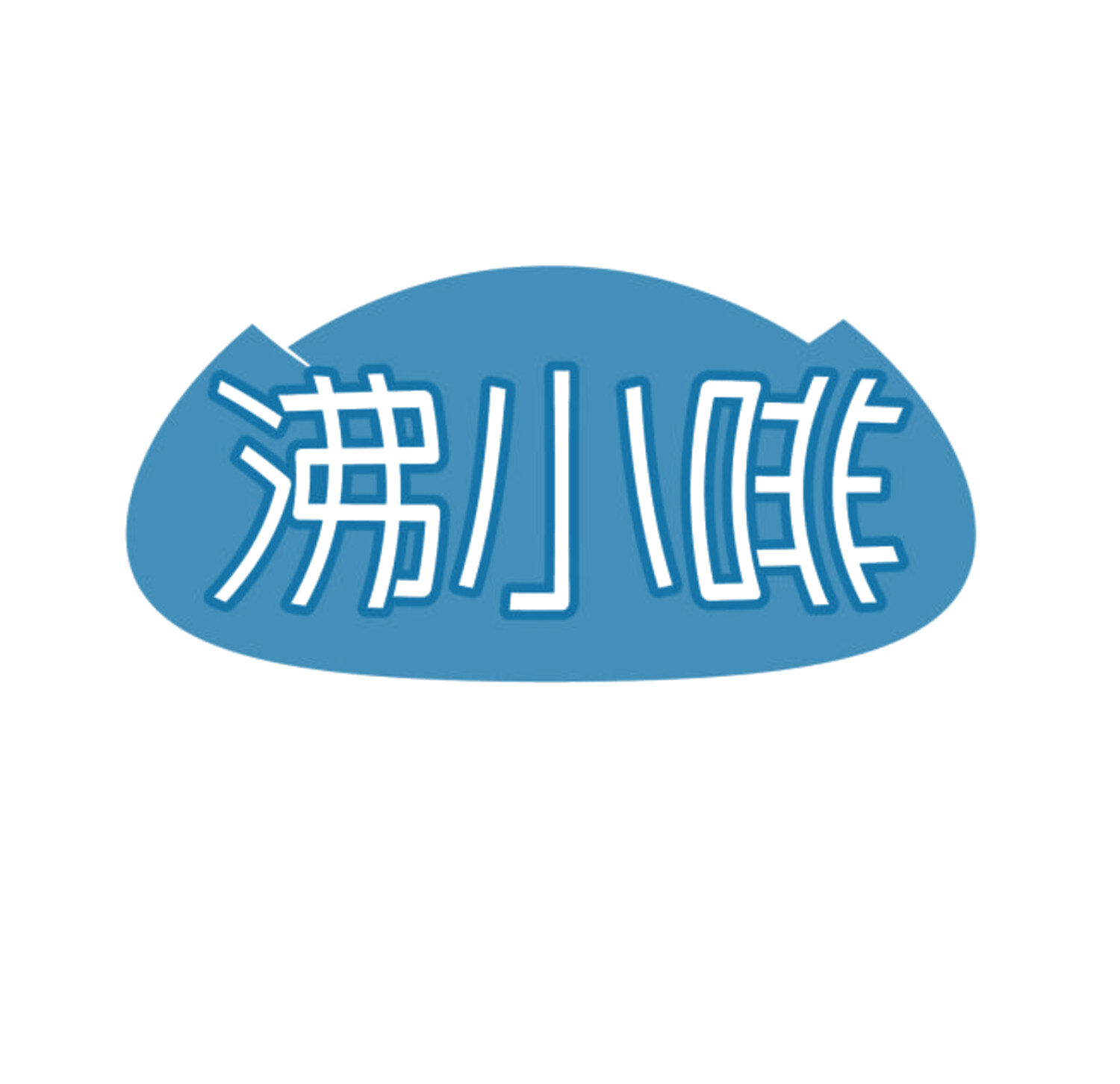 沸小啡 第43类餐饮住宿 注册号84343852商标图样
