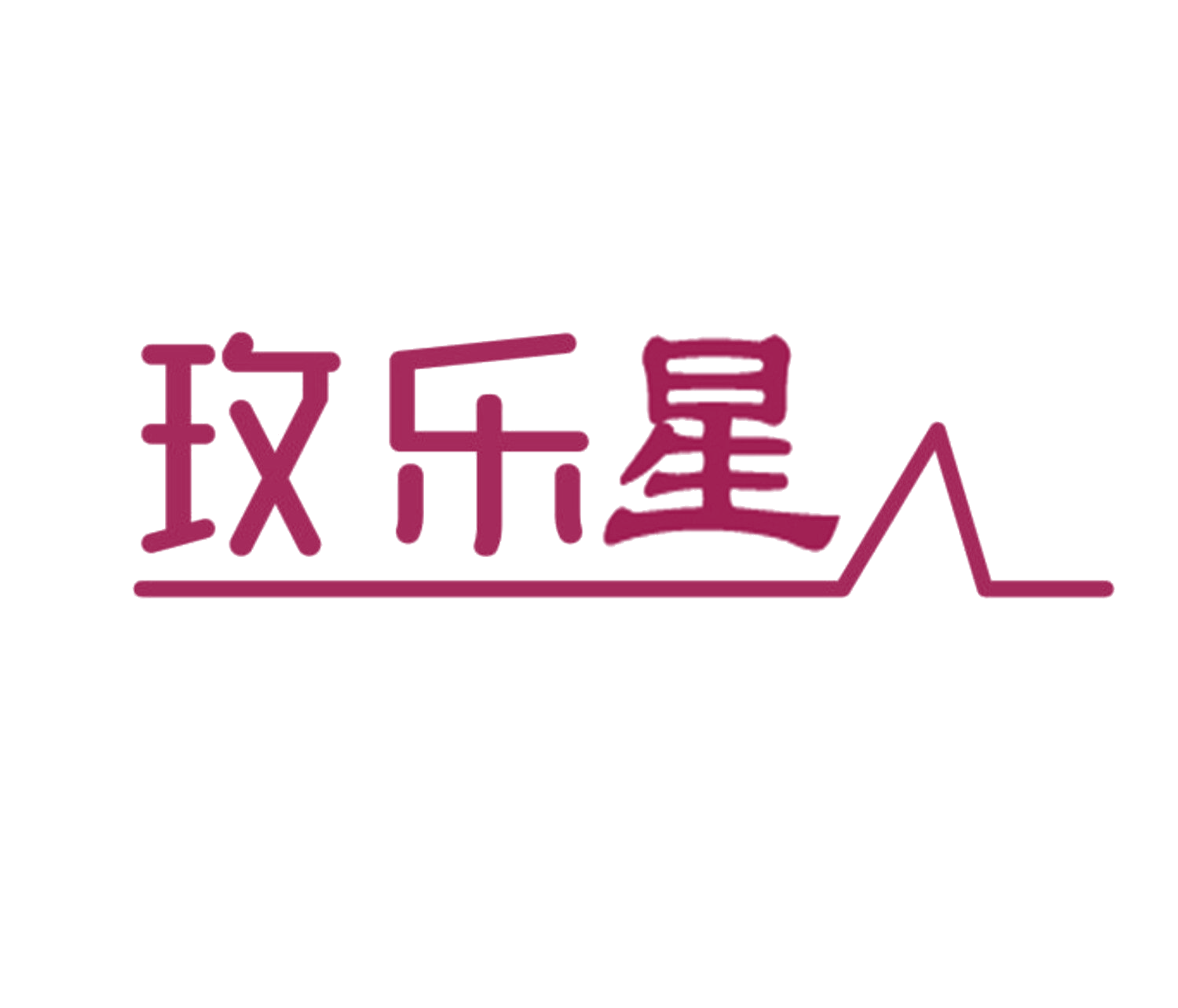 玫乐星 第3类日化用品 注册号84345523商标图样