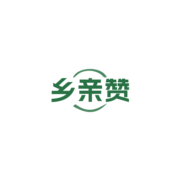 乡亲赞 第35类广告销售 注册号84355233商标图样