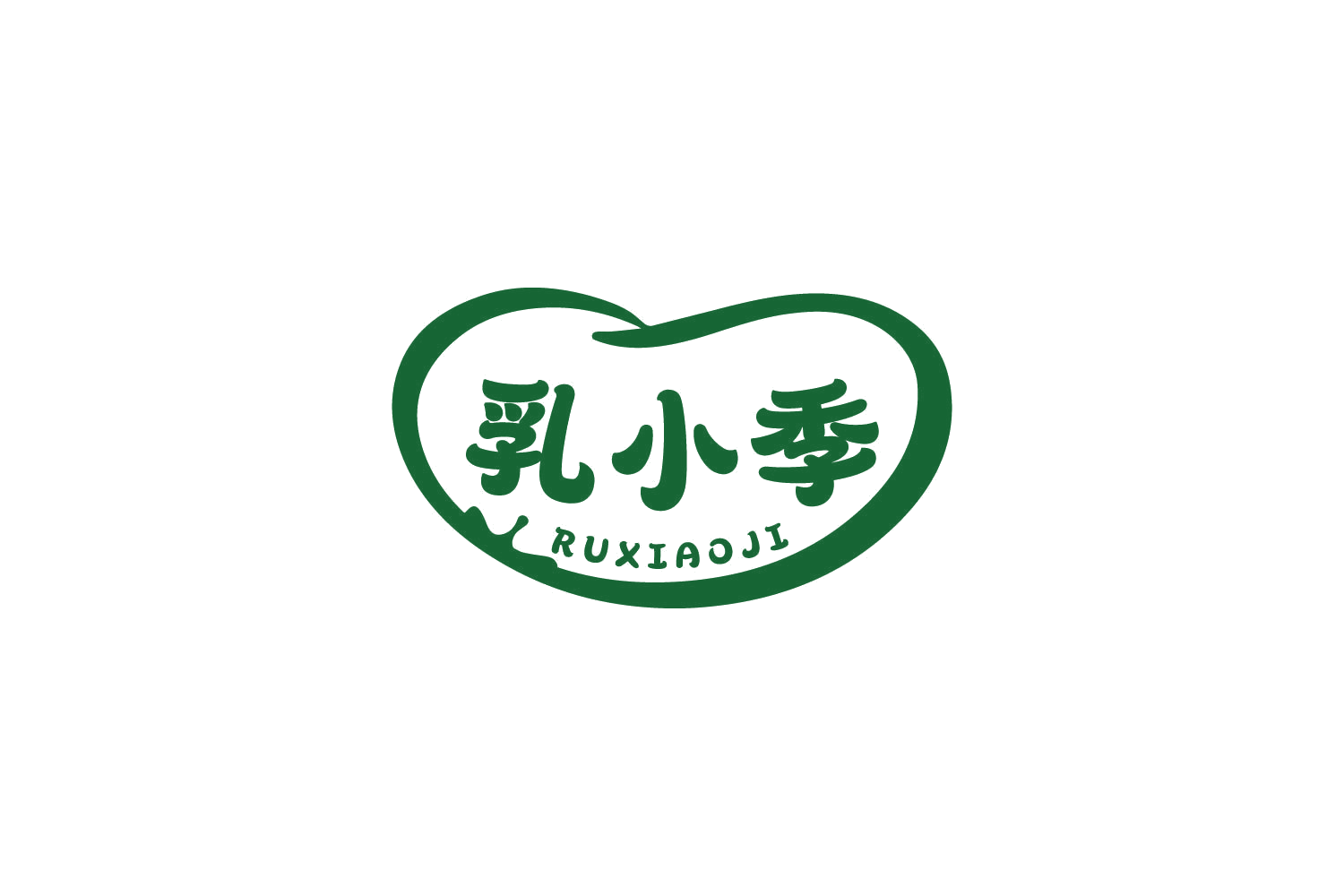 乳小季 第29类食品罐头 注册号84378721商标图样