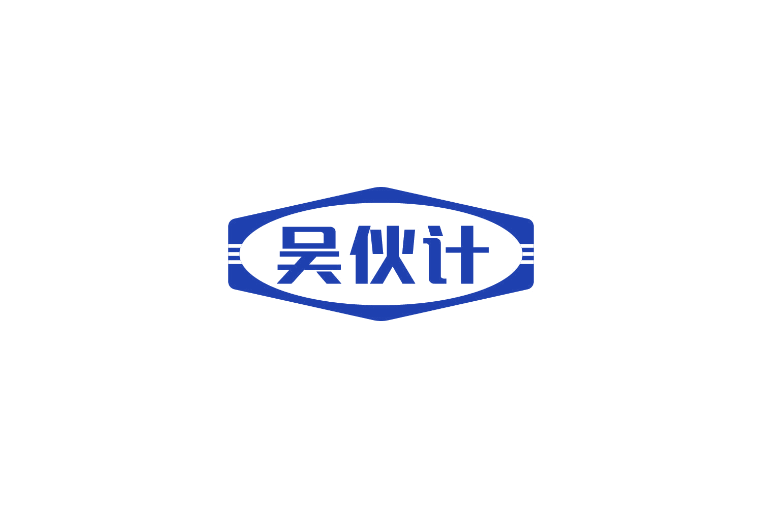 吴伙计 第30类小食配料 注册号84380146商标图样