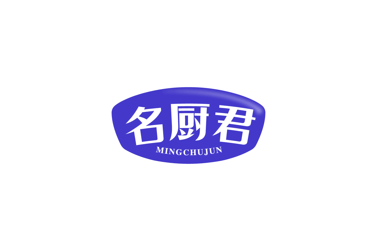 名厨君 第29类食品罐头 注册号84380466商标图样
