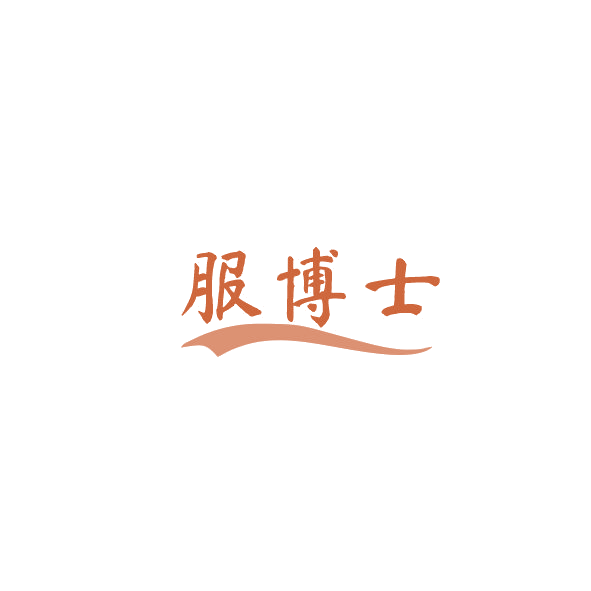 服博士 第30类小食配料 注册号84380958商标图样