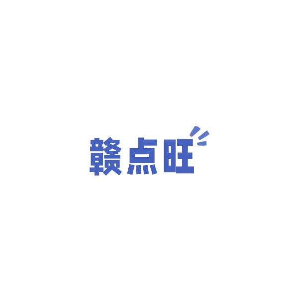 赣点旺 第43类餐饮住宿 注册号84384687商标图样