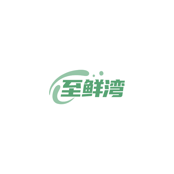 至鲜湾 第35类广告销售 注册号84385762商标图样