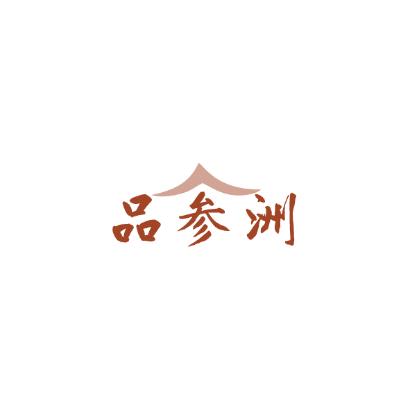 品参洲 第35类广告销售 注册号84385782商标图样