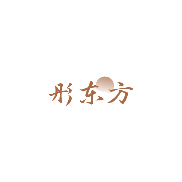 彤东方 第3类日化用品 注册号84386843商标图样