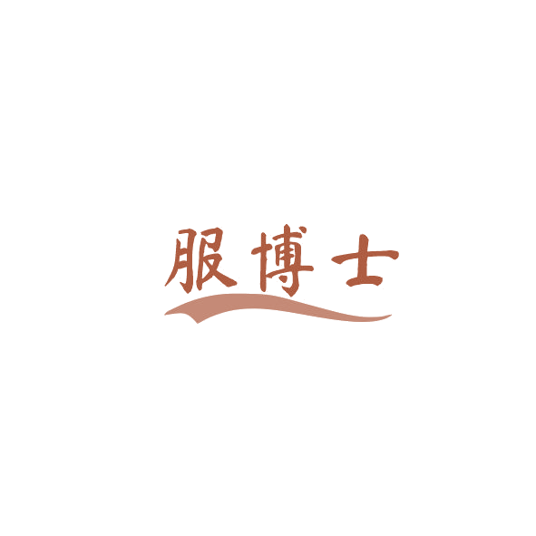 服博士 第5类医药 注册号84386895商标图样