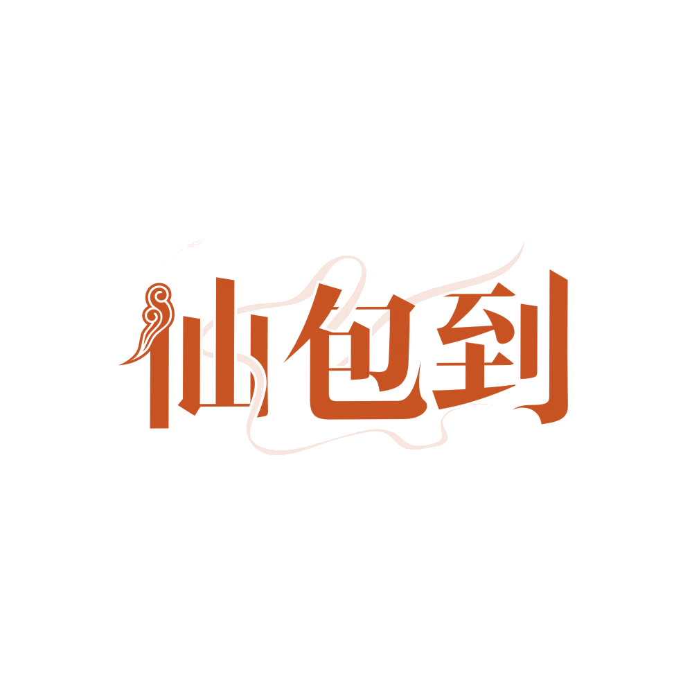 仙包到 第35类广告销售 注册号84393036商标图样