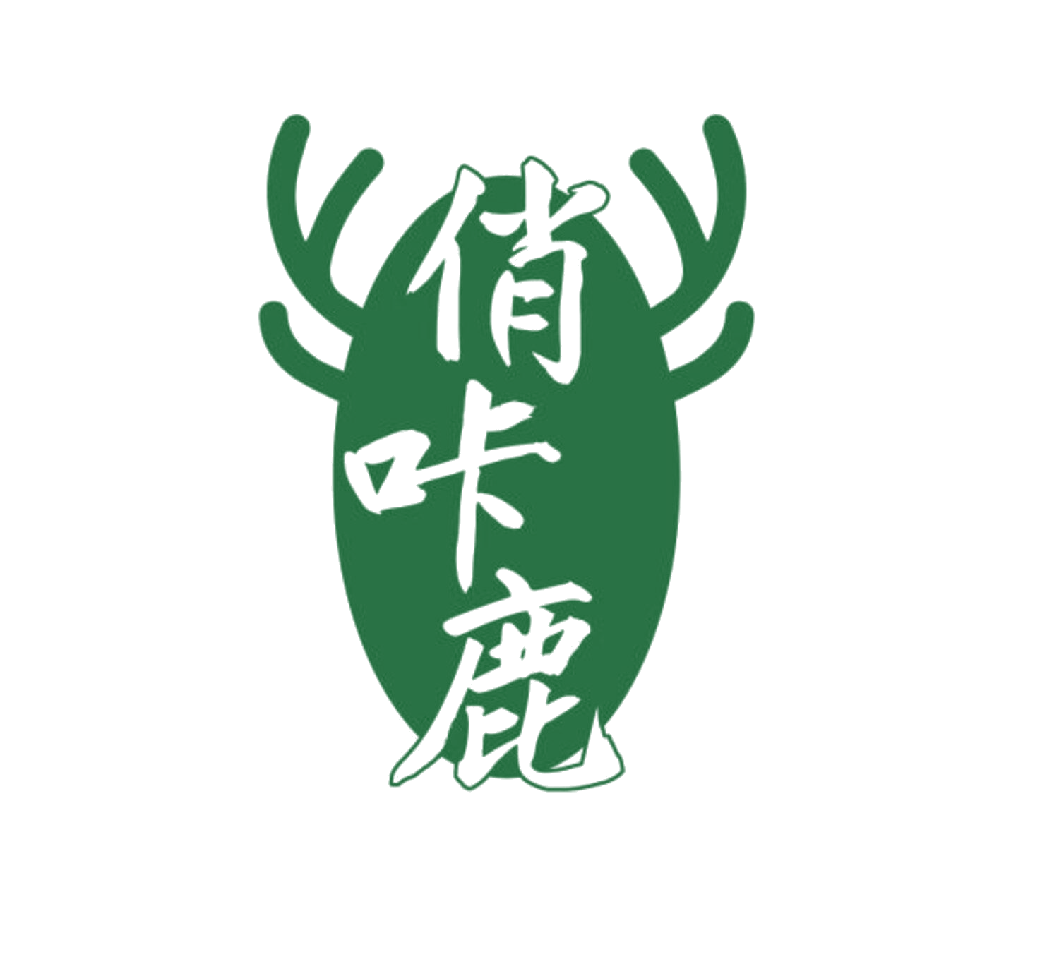 俏咔鹿 第5类医药 注册号84394468商标图样