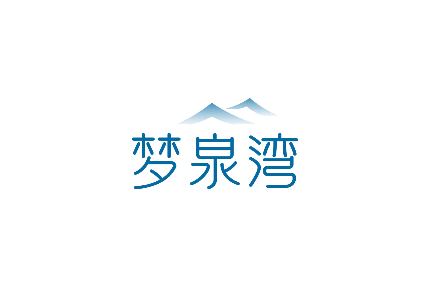 梦泉湾 第32类啤酒饮料 注册号84395130商标图样