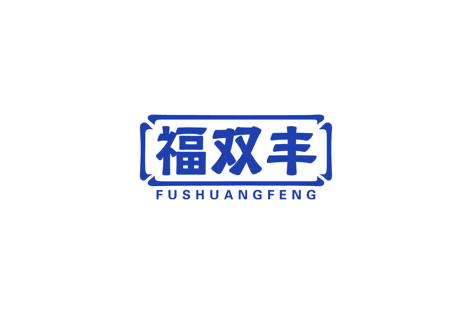 福双丰 第1类化学原料 注册号84399499商标图样