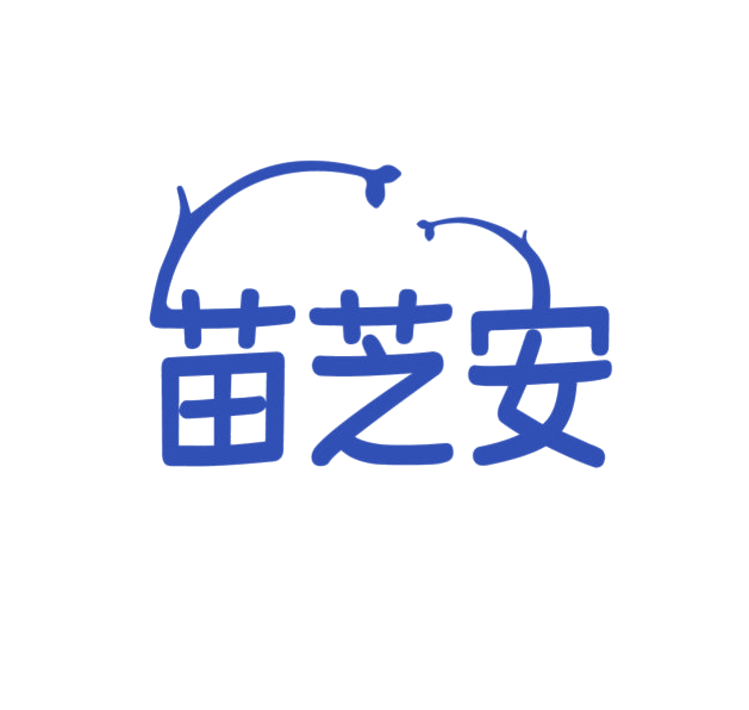 苗芝安 第44类医疗园艺 注册号84409387商标图样