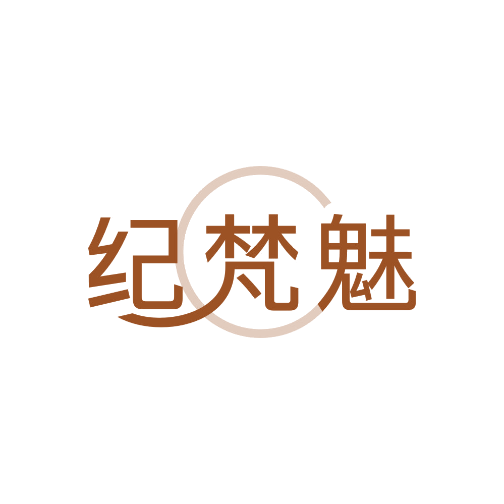 纪梵魅 第3类日化用品 注册号84409527商标图样