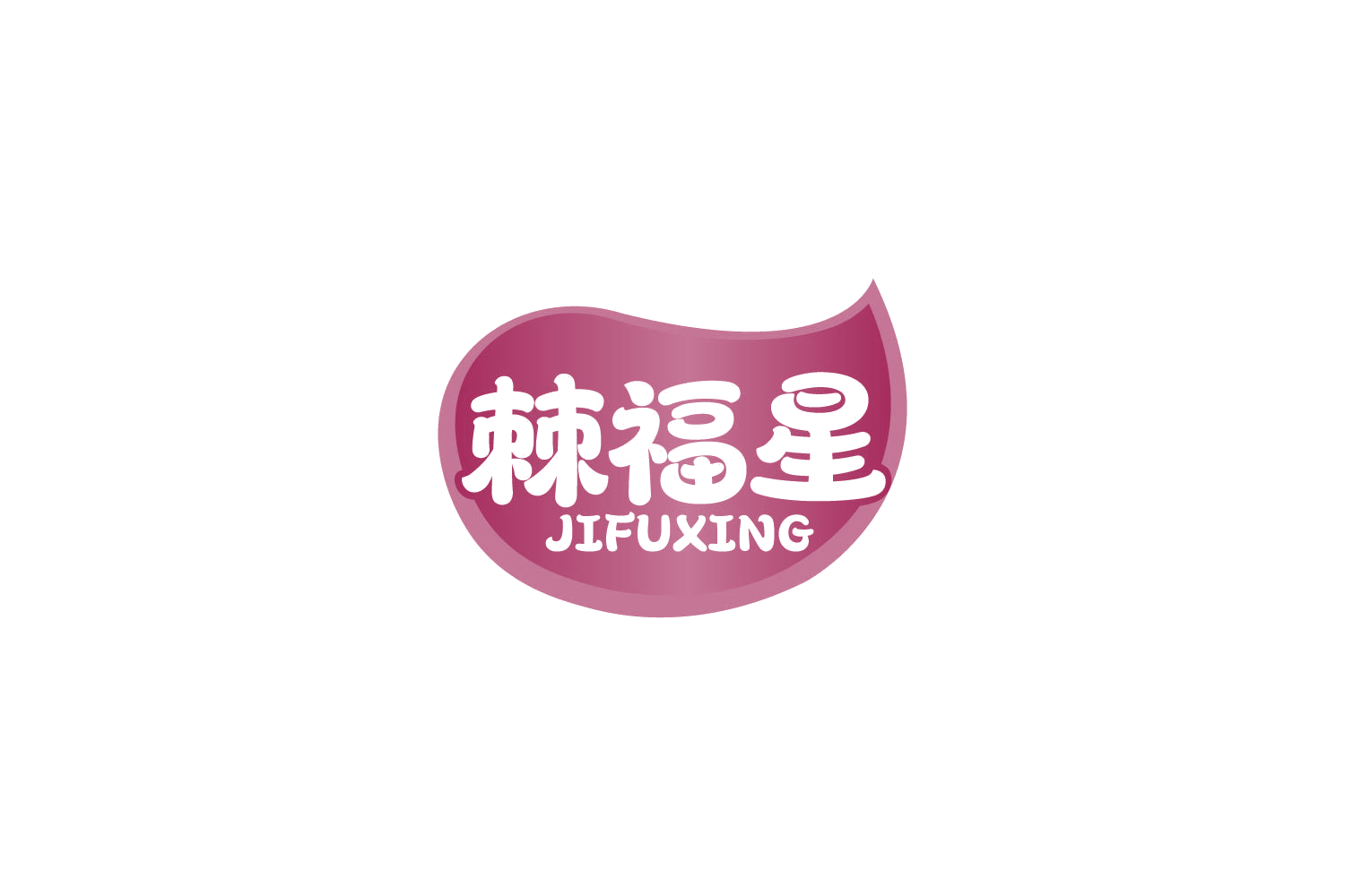 棘福星 第32类啤酒饮料 注册号84414685商标图样