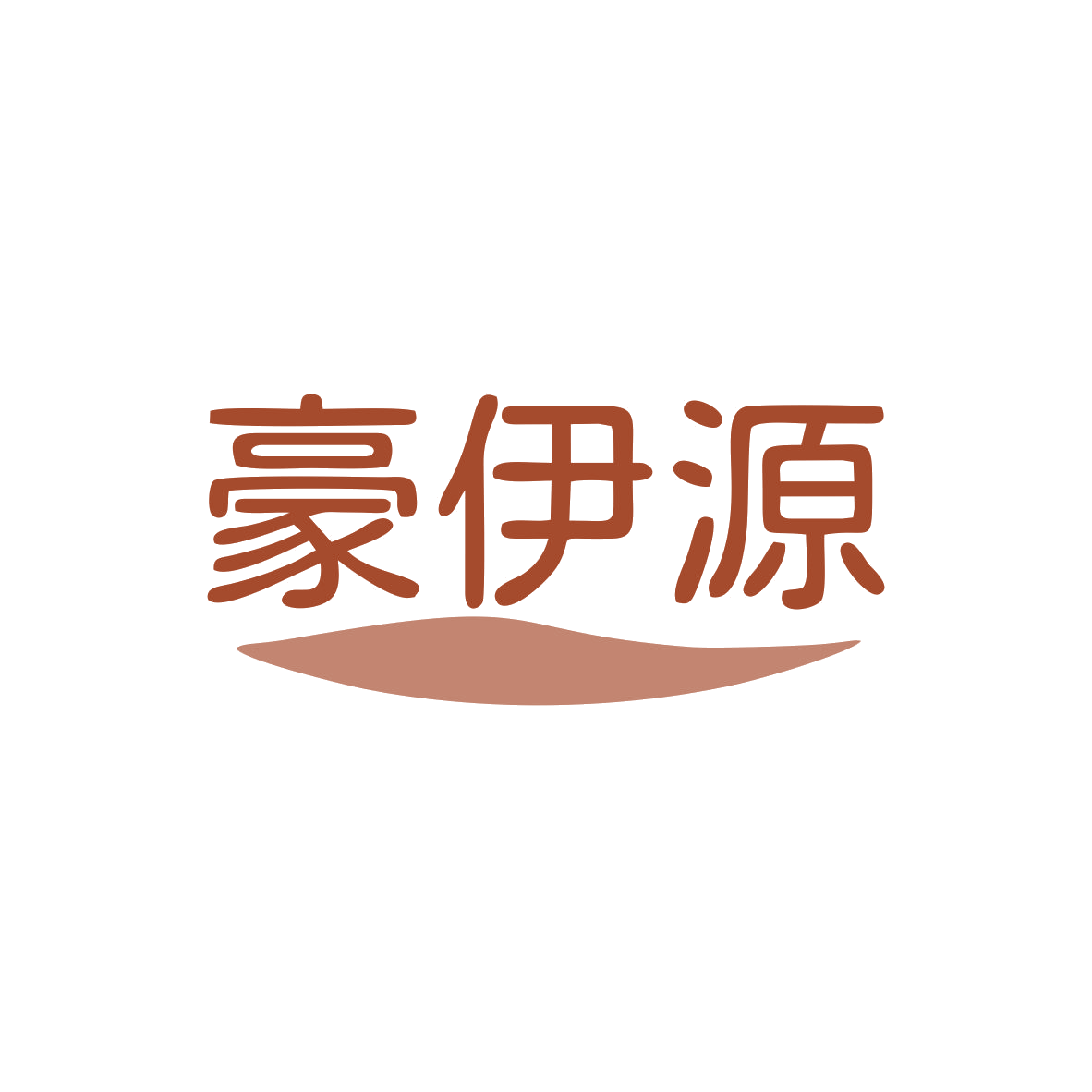 豪伊源 第5类医药 注册号84416985商标图样