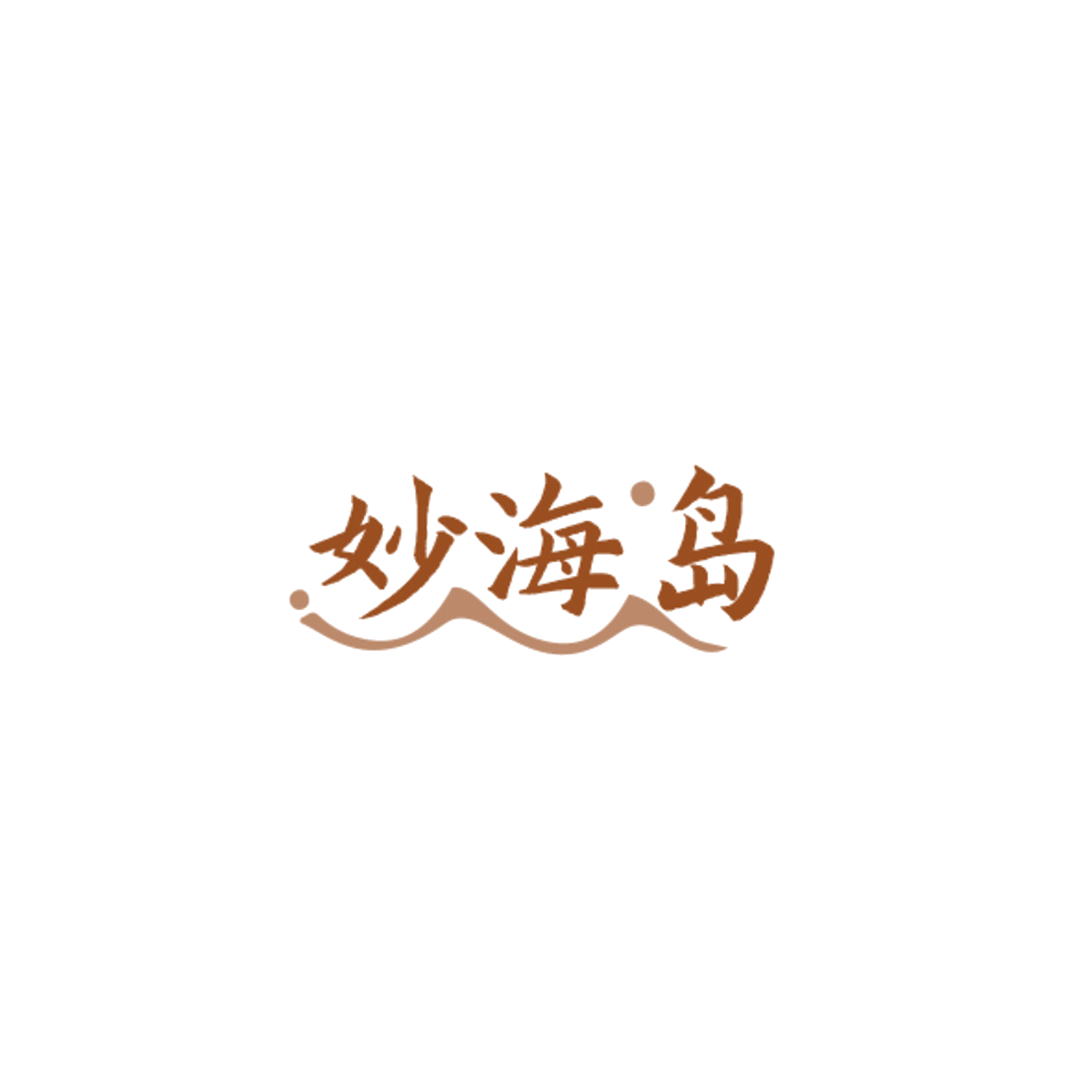 妙海岛 第35类广告销售 注册号84420076商标图样