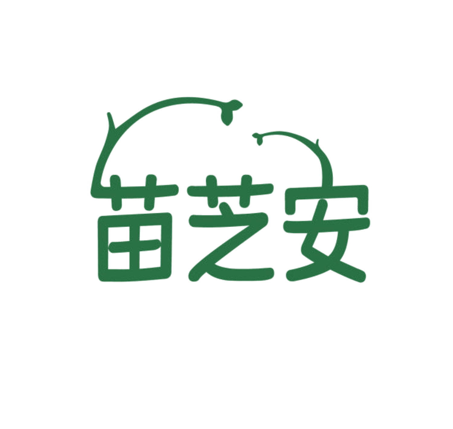 苗芝安 第35类广告销售 注册号84420371商标图样