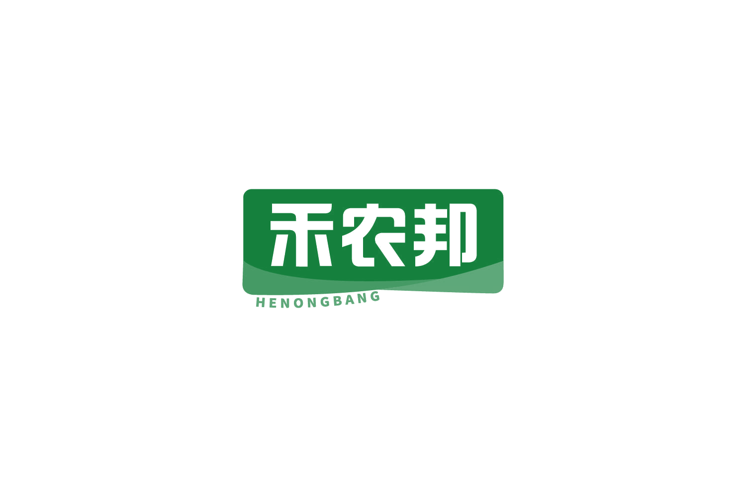 禾农邦 第1类化学原料 注册号84421049商标图样