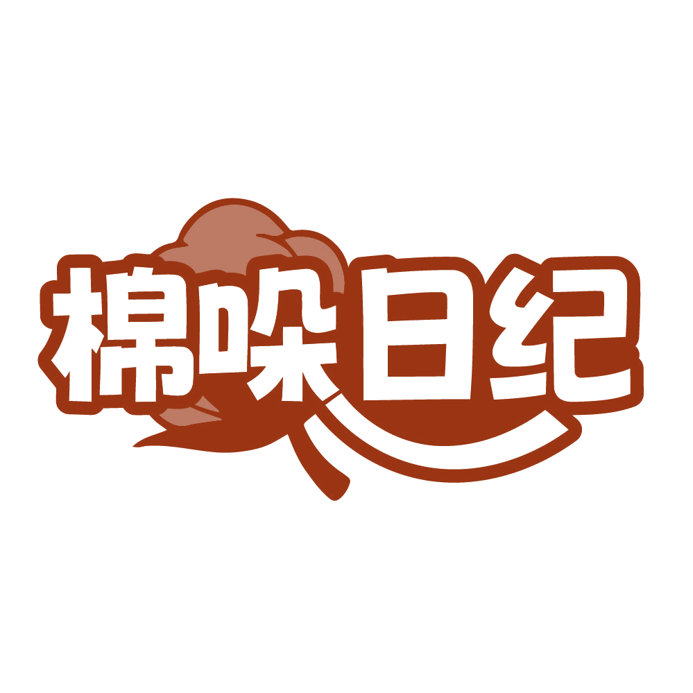 棉哚日纪 第5类医药 注册号84428102商标图样