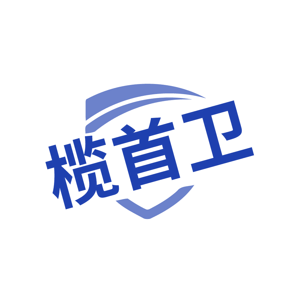 榄首卫 第3类日化用品 注册号84433259商标图样