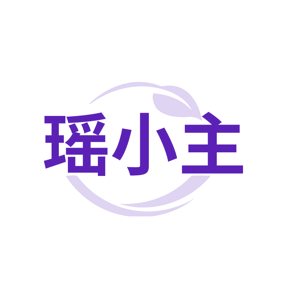 瑶小主 第3类日化用品 注册号84437159商标图样