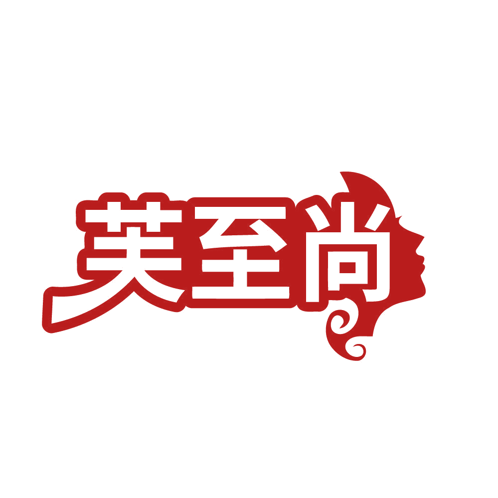 芙至尚 第3类日化用品 注册号84440684商标图样