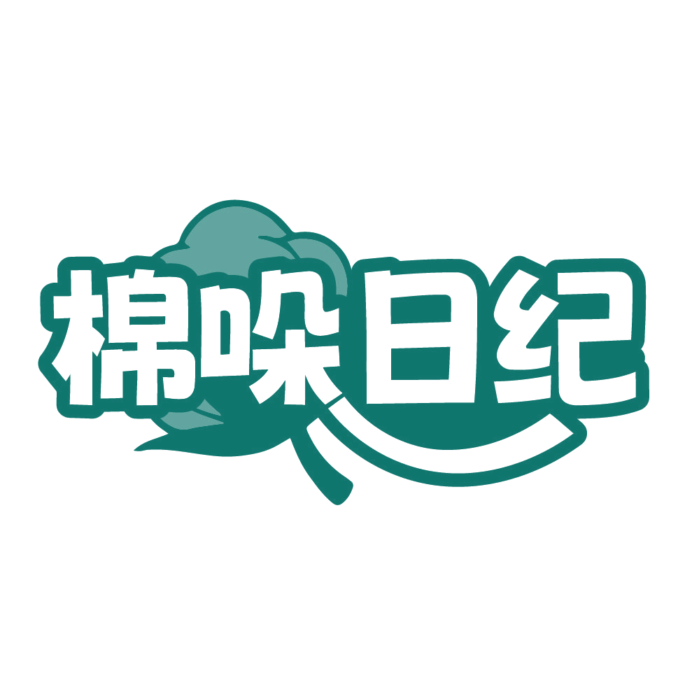 棉哚日纪 第16类办公用品 注册号84441348商标图样