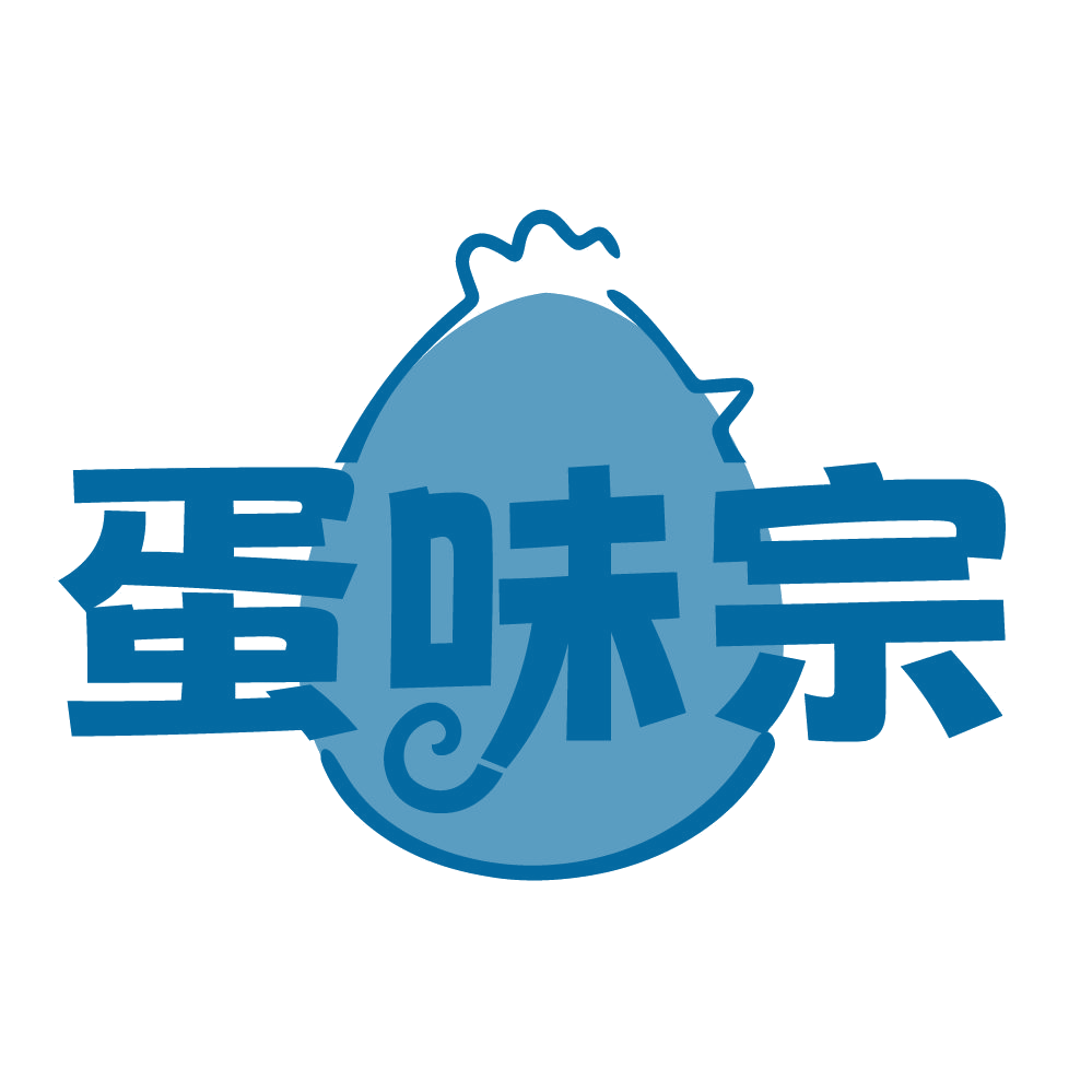 蛋味宗 第30类小食配料 注册号84446994商标图样
