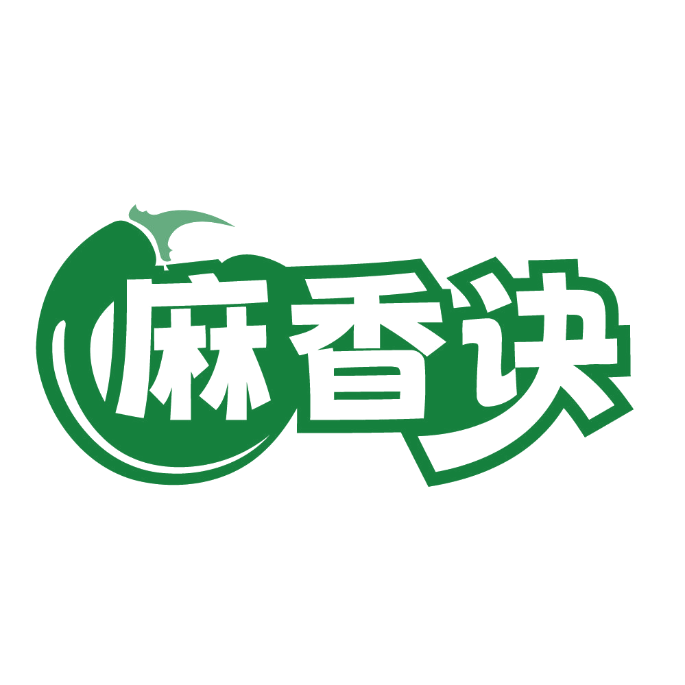 麻香诀 第43类餐饮住宿 注册号84451098商标图样