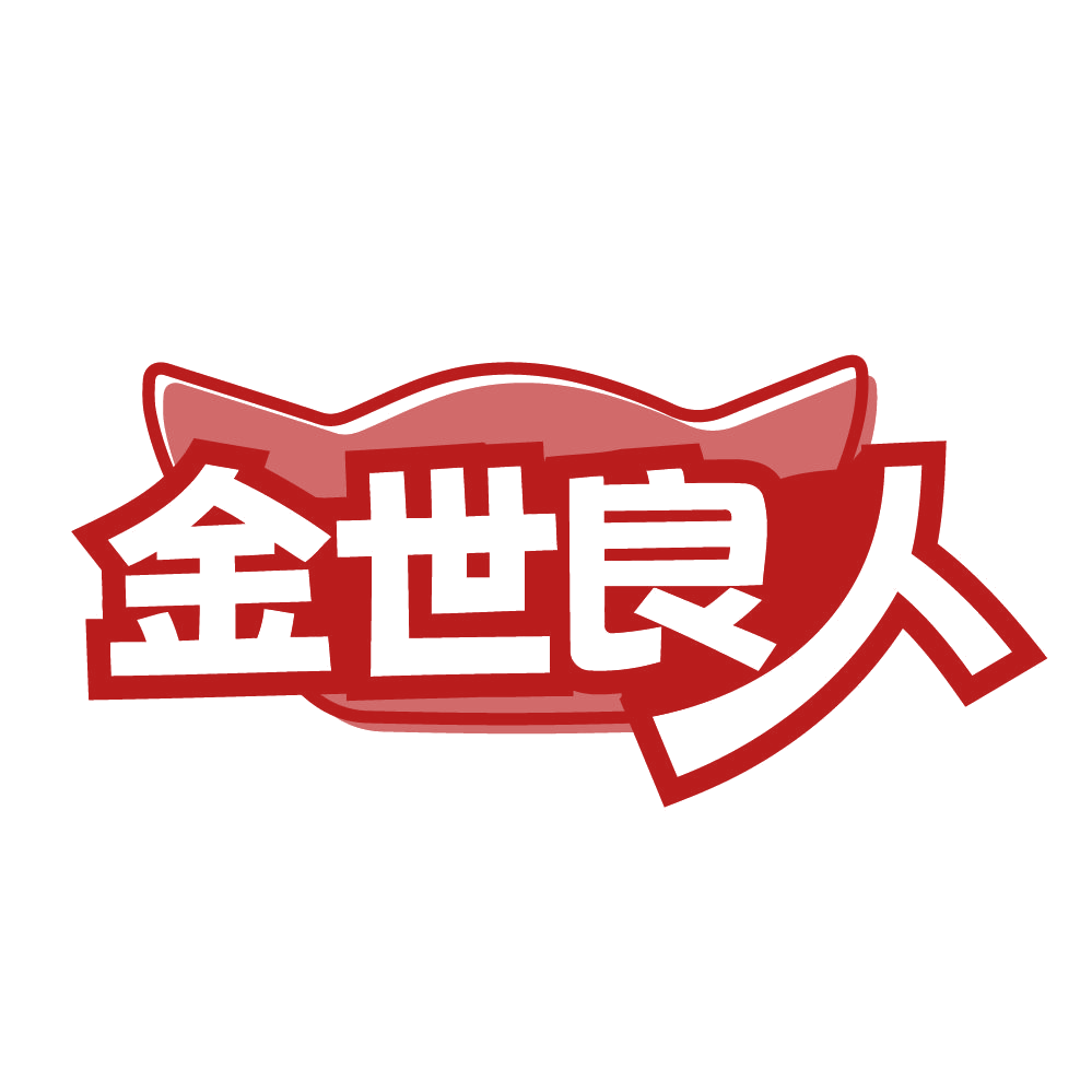 金世良人 第14类珠宝钟表 注册号84453652商标图样