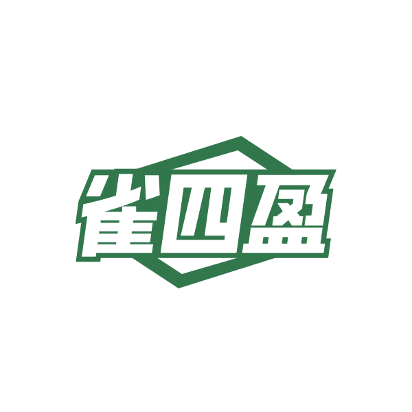 雀四盈 第41类教育娱乐 注册号84455748商标图样