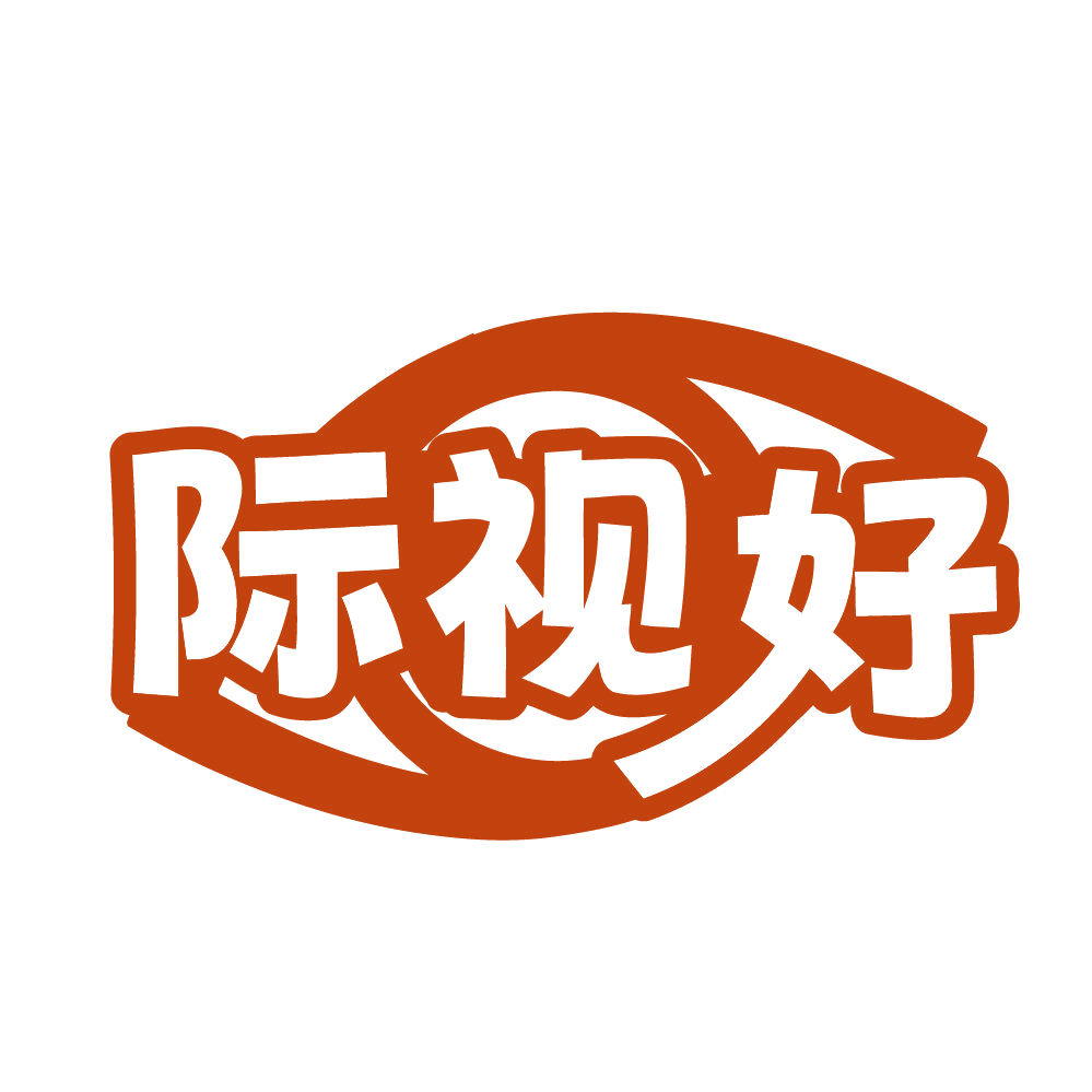 际视好 第44类医疗园艺 注册号84458957商标图样