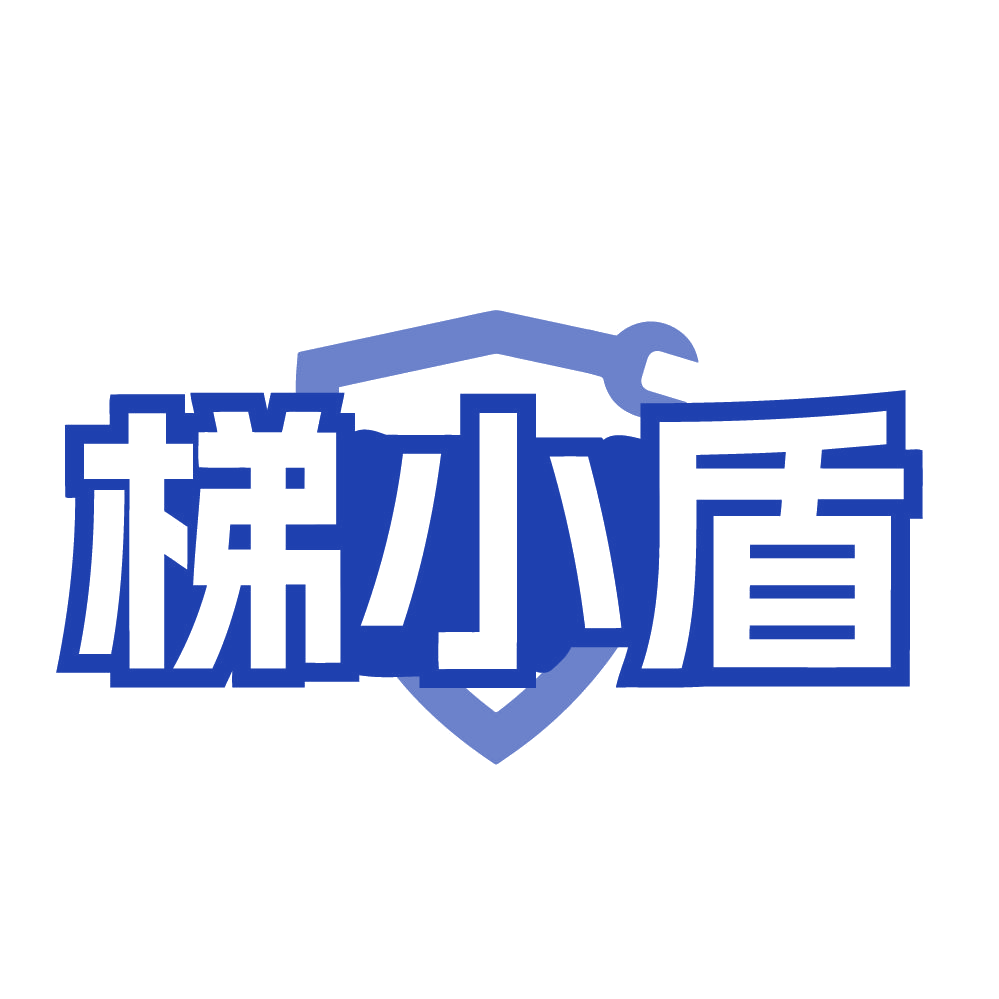 梯小盾 第6类五金金属 注册号84460103商标图样