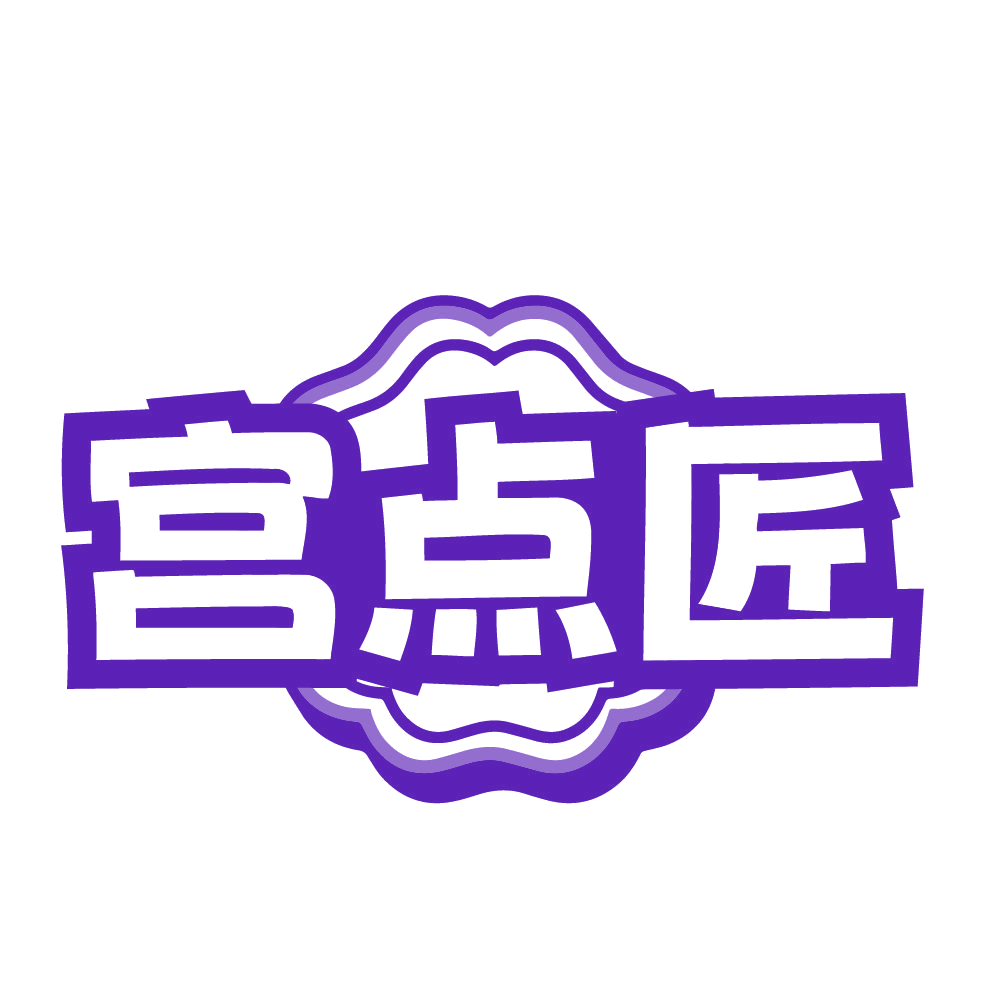 宫点匠 第35类广告销售 注册号84462714商标图样