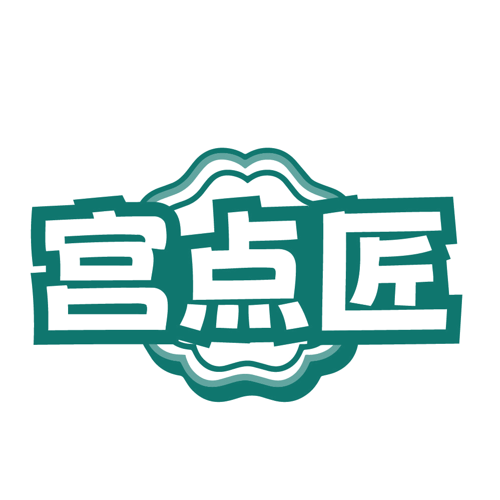 宫点匠 第43类餐饮住宿 注册号84462724商标图样