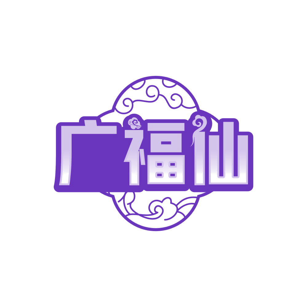 广福仙 第31类水果花木 注册号84466187商标图样