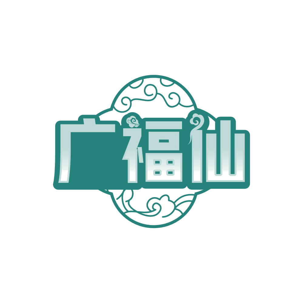 广福仙 第35类广告销售 注册号84471782商标图样