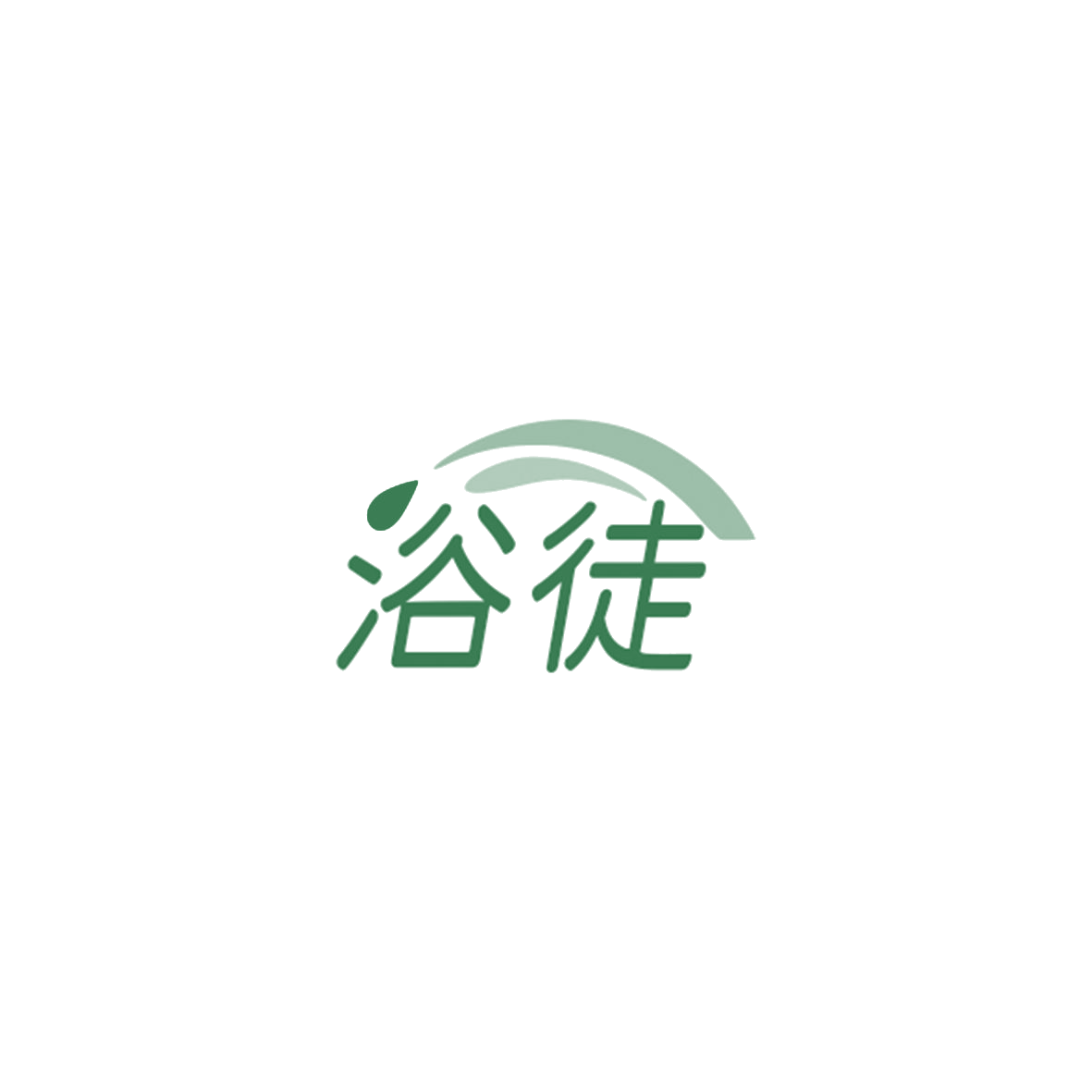 浴徒 第3类日化用品 注册号84473612商标图样