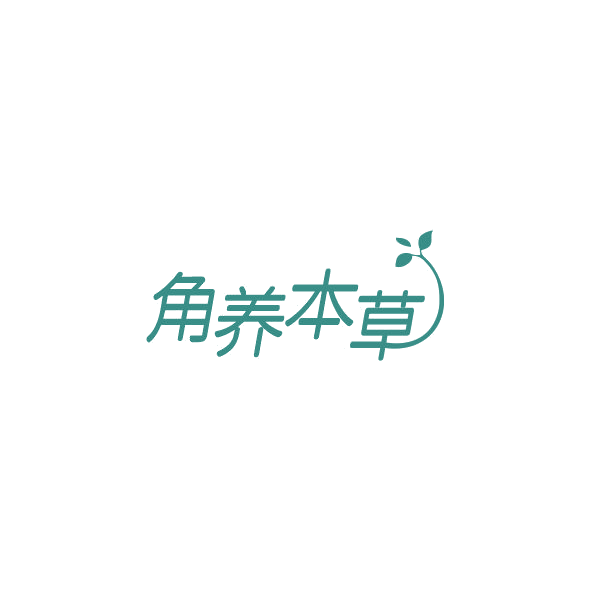 角养本草 第33类酒 注册号84475375商标图样
