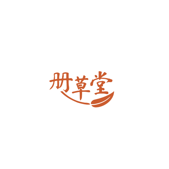 册草堂 第44类医疗园艺 注册号84476161商标图样