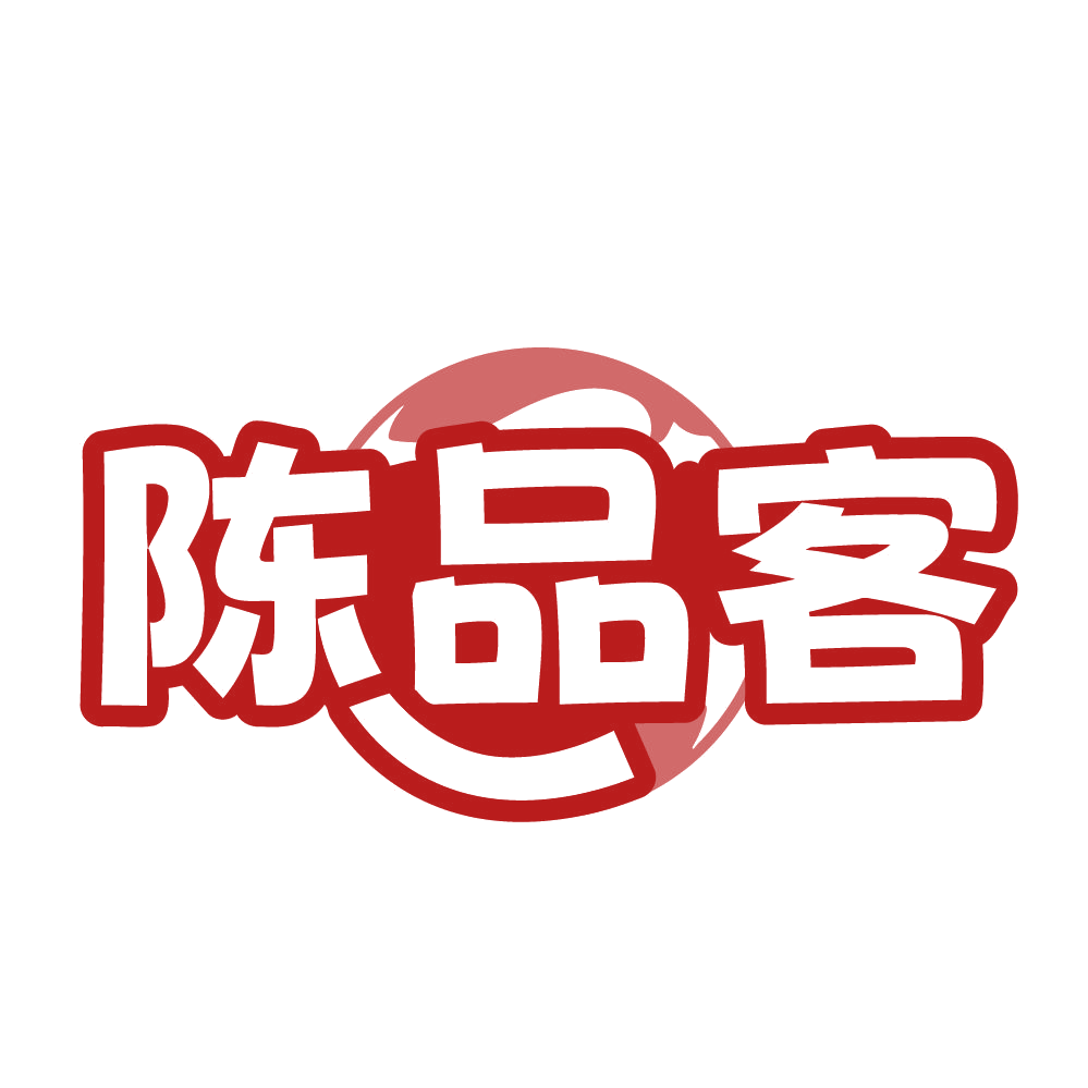 陈品客 第30类小食配料 注册号84480217商标图样