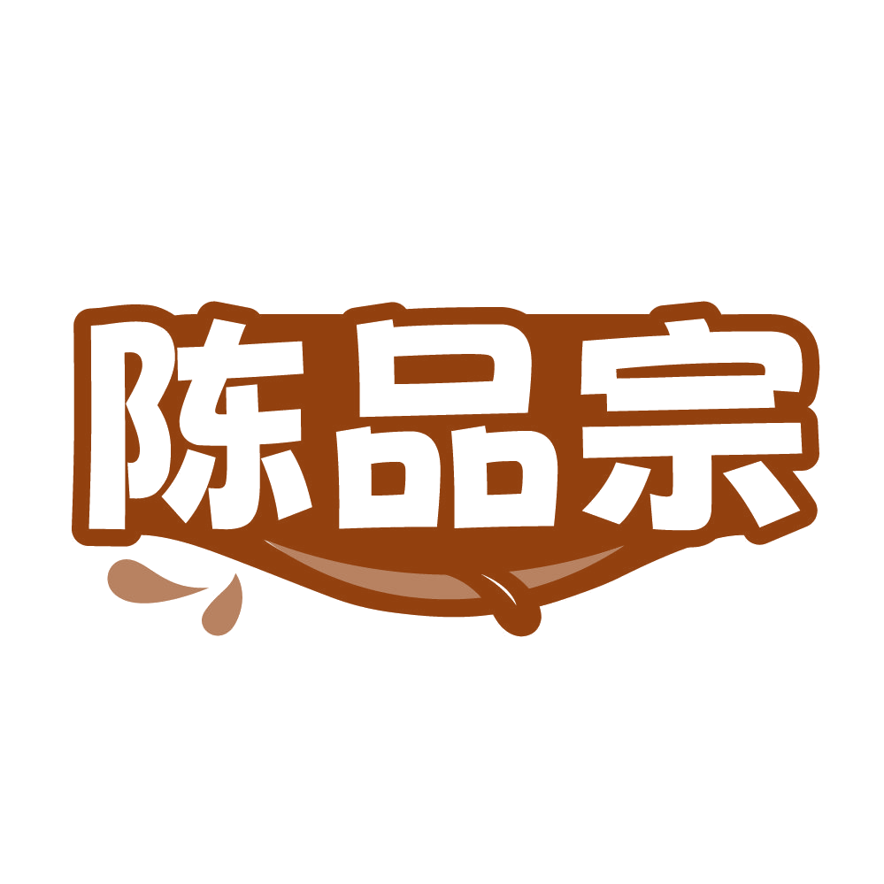 陈品宗 第30类小食配料 注册号84480226商标图样