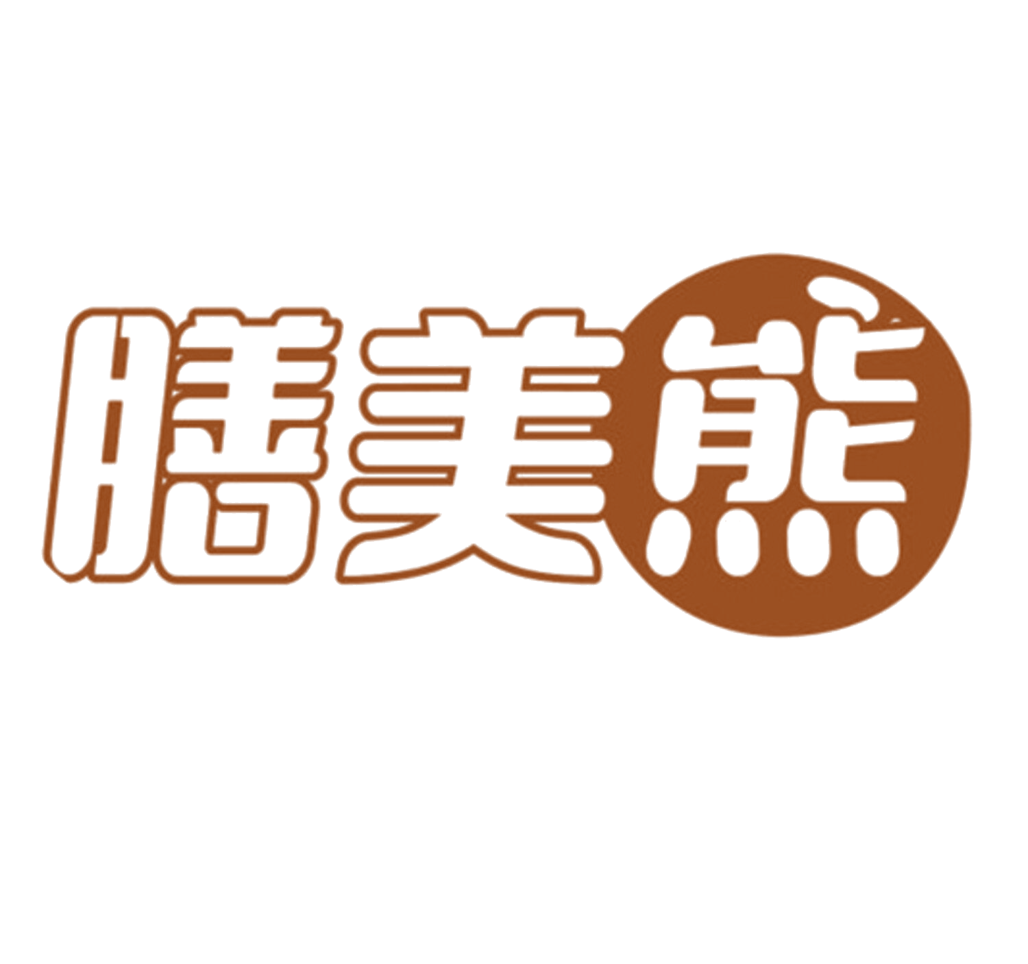 膳美熊 第35类广告销售 注册号84481053商标图样
